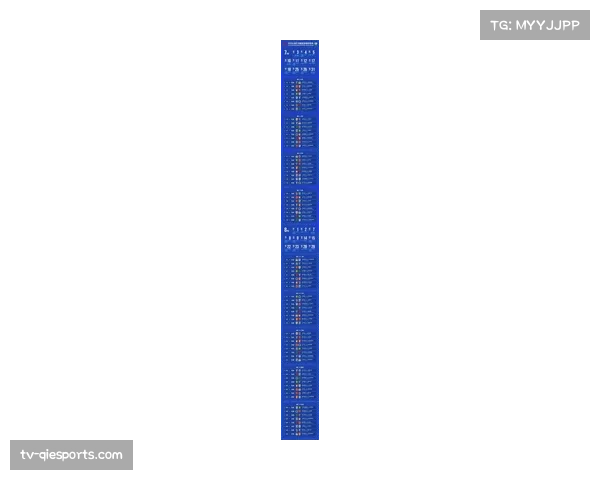 中国足协公布2026赛季中超赛程，3月6日正式开赛