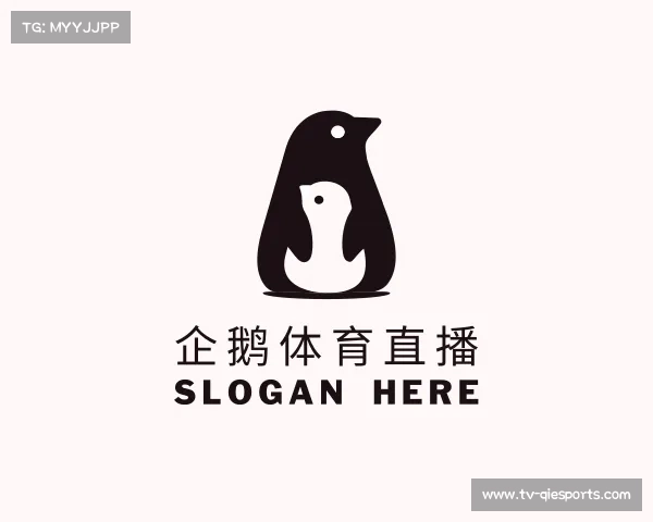 解读企鹅体育直播